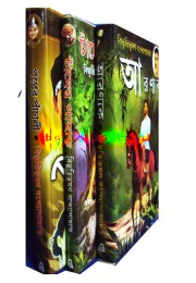 Bibhutibhushan 3 Books In A Set